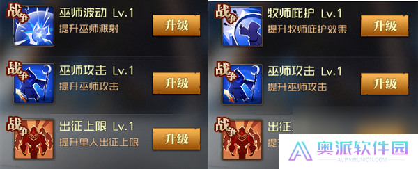 领主战争法师流派养成策略