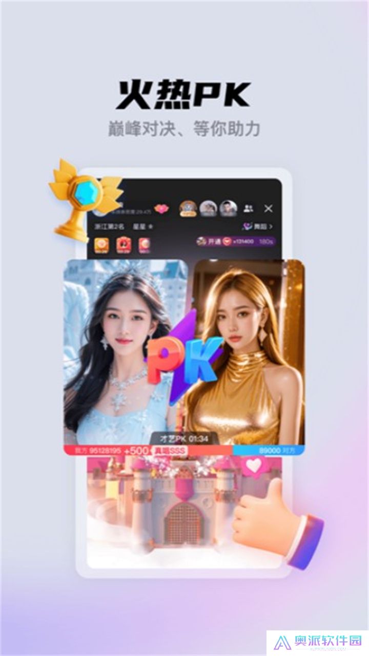 酷我聚星手机版下载