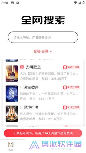 鸠摩搜书安卓版