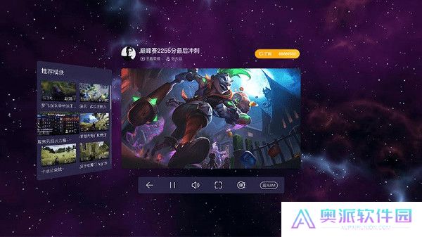 虎牙直播vr版截图