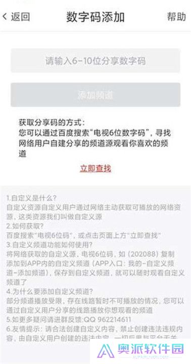 爱看电视tv电视版截图