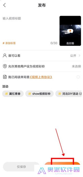 爱音乐手机客户端截图