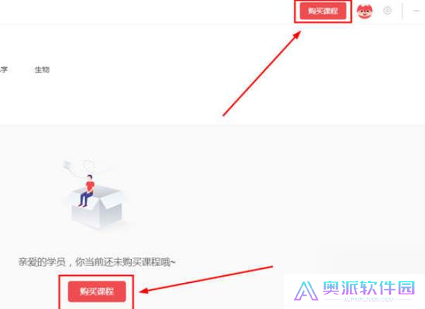 在掌门优课中报名的操作步骤