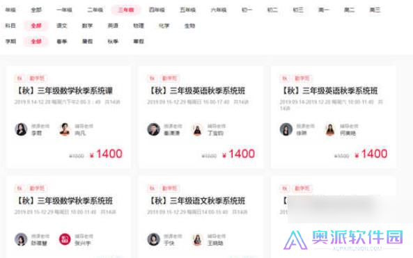 在掌门优课中报名的操作步骤