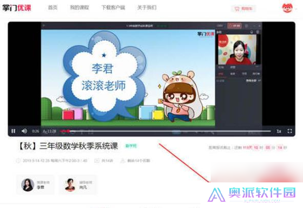 在掌门优课中报名的操作步骤