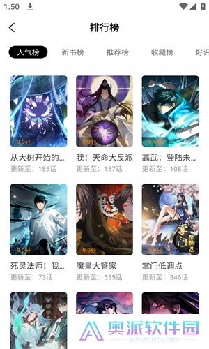 酷漫熊去广告版