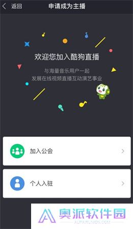 酷狗直播app下载安装