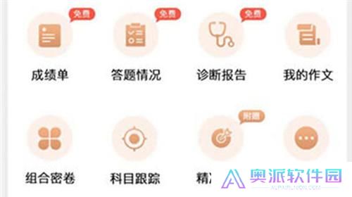 七天网络阅卷系统