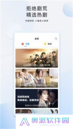 光影追剧app下载