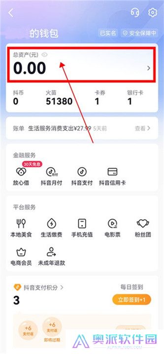 抖音火山版下载截图