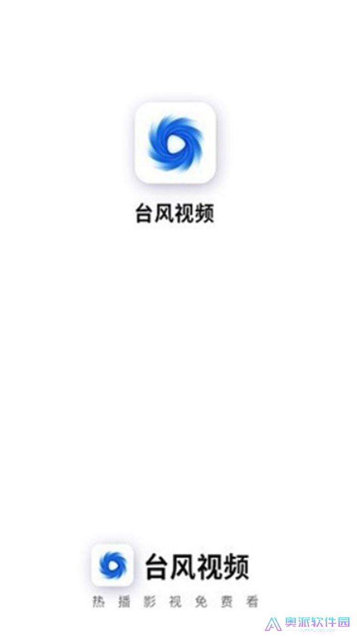 台风视频纯净版