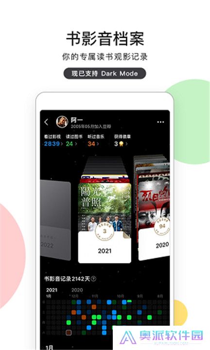 豆瓣租房app