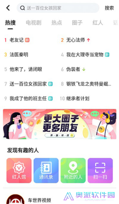 搜狐视频app下载安装到手机