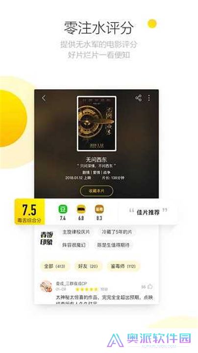 毒舌影视app最新版安卓版