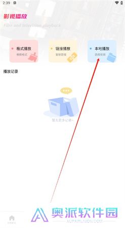 追剧达人播放器下载