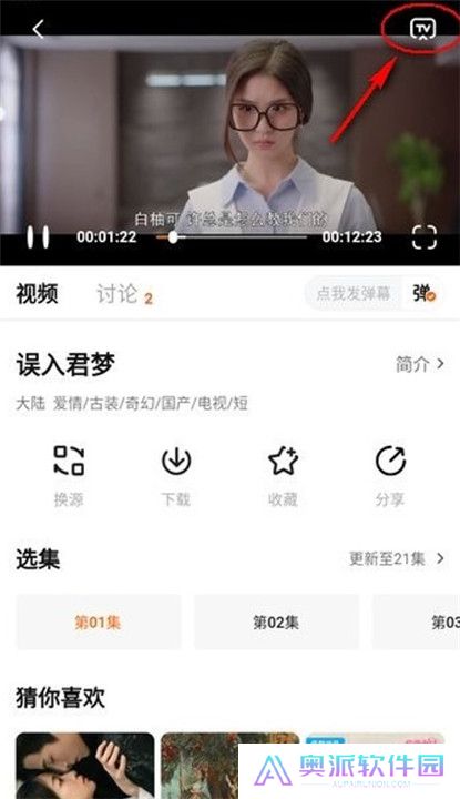 追剧达人正版截图