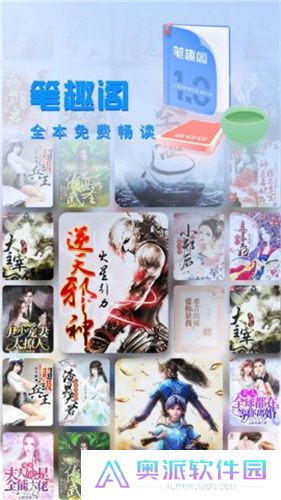 笔趣阁蓝色纯净版