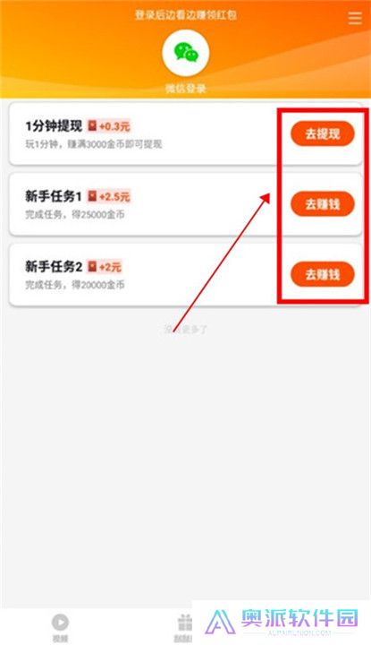妙看短剧极速版截图