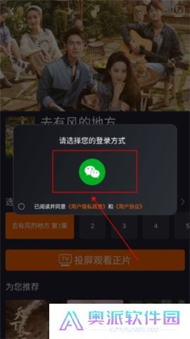湖南iptv下载app