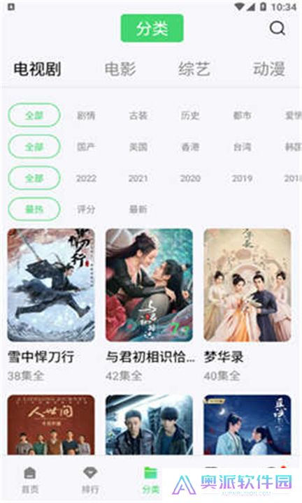 斑马视频app下载