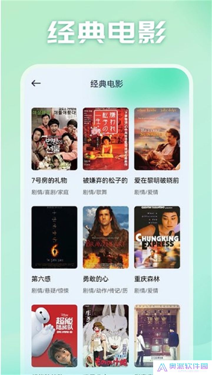 光影追剧app下载