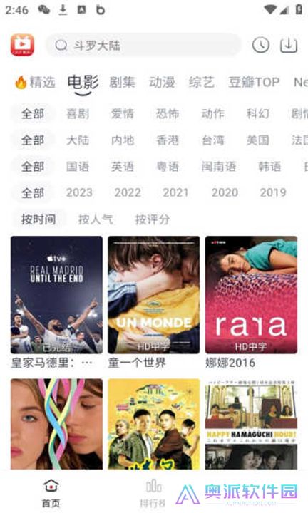 全民聚视app下载安装