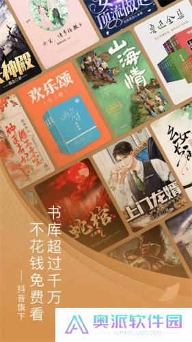 番茄小说安装包