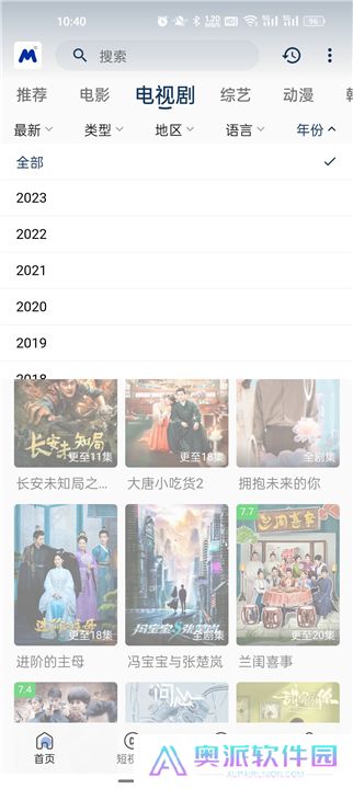 喵桃视频安卓版