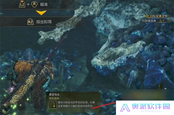 怪物猎人荒野目标是黄金鱼任务攻略分享