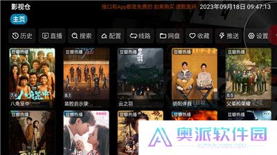 影视仓v3内置版