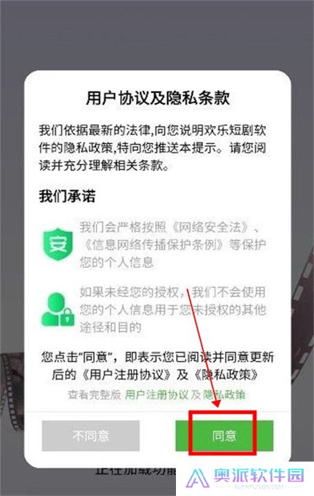 欢乐短剧app截图