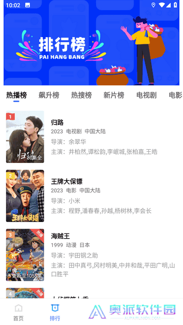 迅龙视频免费追剧app下载