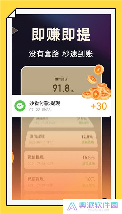 妙看短剧极速版