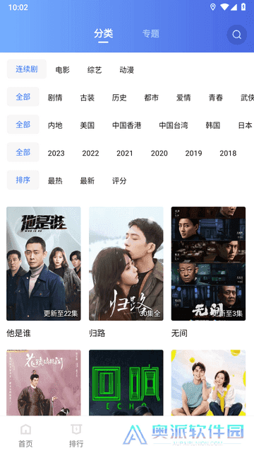 迅龙视频免费追剧app下载