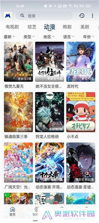 喵桃视频安卓版