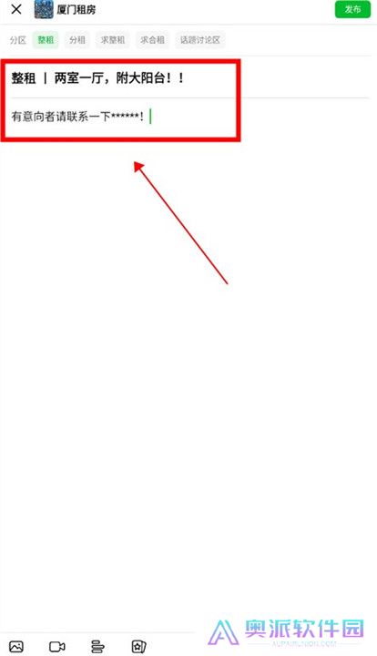 豆瓣租房app截图