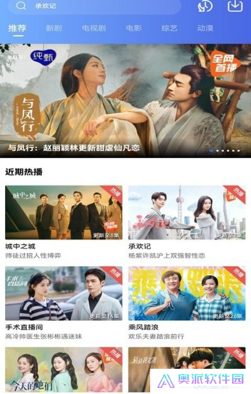 迅龙视频免费追剧app下载