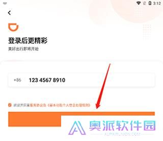 滴滴车主旧版本