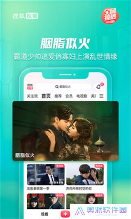 搜狐视频app下载安装到手机