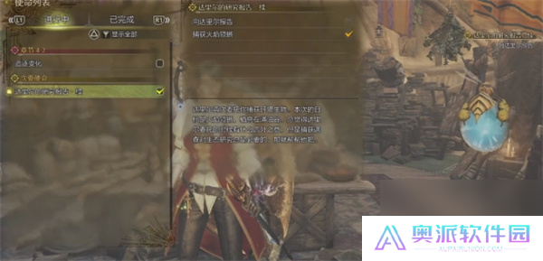 怪物猎人荒野达里尔的研究报告续攻略分享