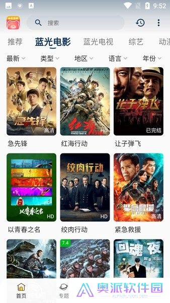 小熊影视最新版