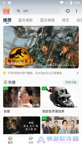 小熊影视最新版