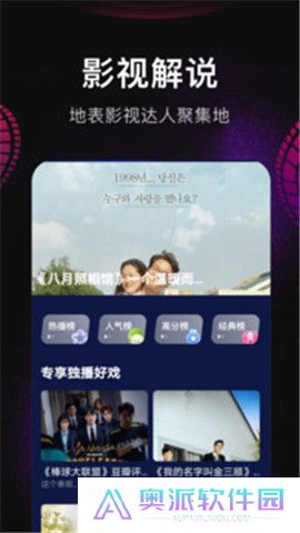 影视仓v3内置版