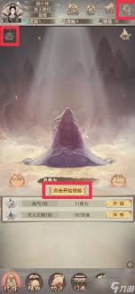 凡人传说御兽法诀如何获得