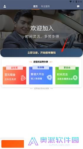 滴滴车主旧版本