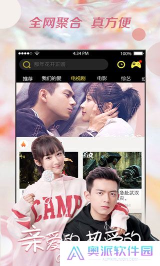 影视大全2024最新版下载截图