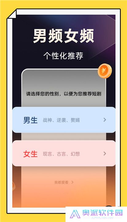 妙看短剧极速版
