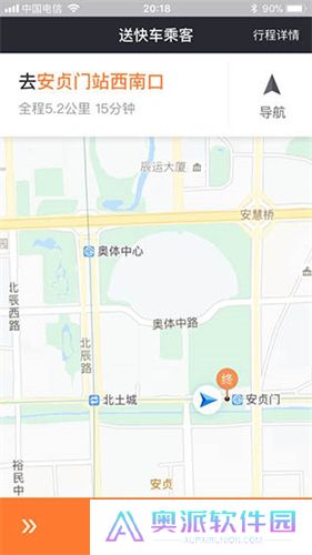 滴滴车主安卓版