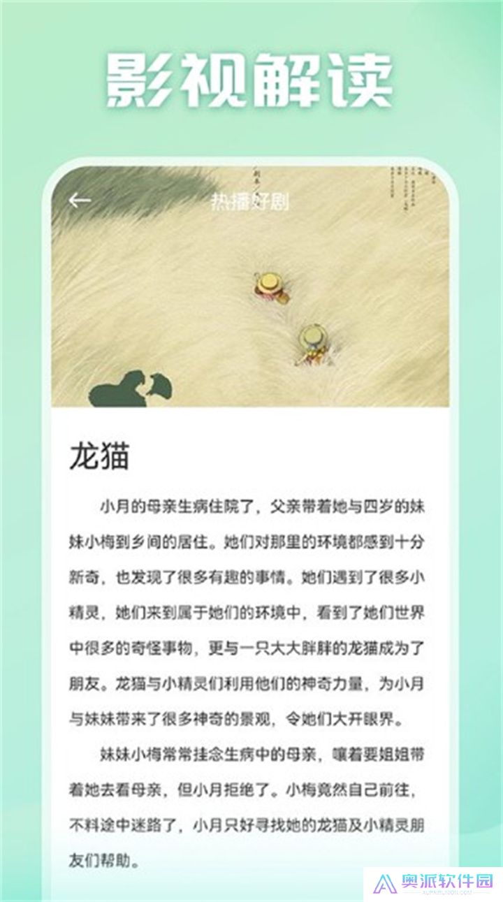 光影追剧app下载