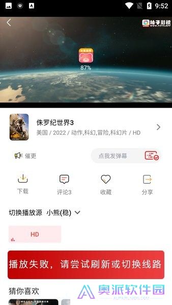 小熊影视最新版